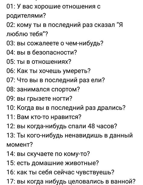 вопросы для серьезных отношений|100 вопросов об отношениях для пар